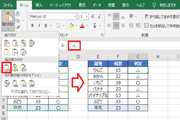 excel