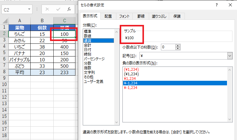 エクセル Excel 表示形式の設定 標準機能からユーザー定義まで いろいろな設定方法 説明編 サワディーブログ