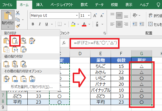 excel