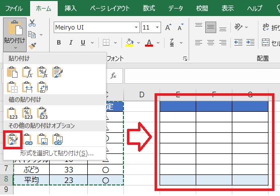 excel