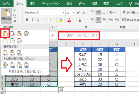 excel