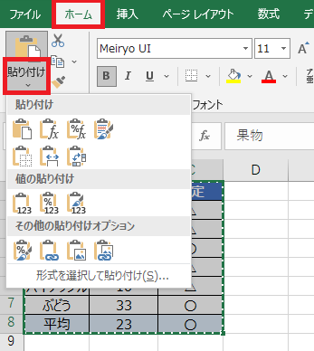 excel