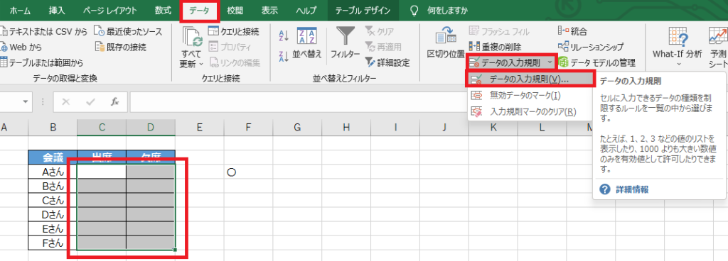 Excel